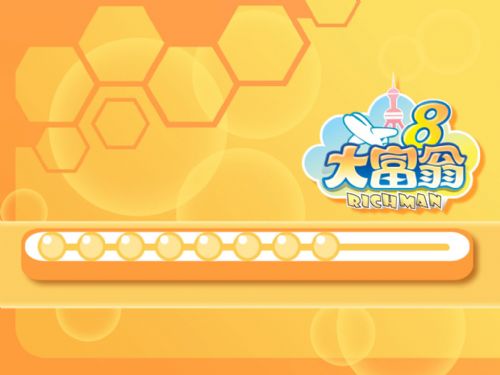 大富翁8中文版截图4