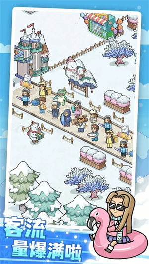 开个滑雪场截图1