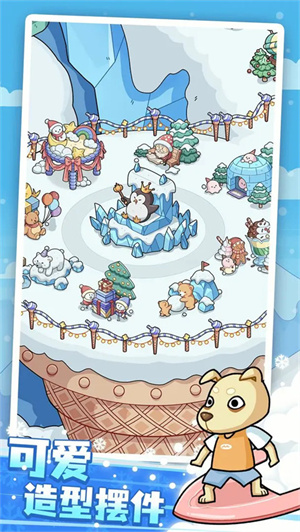 开个滑雪场截图1