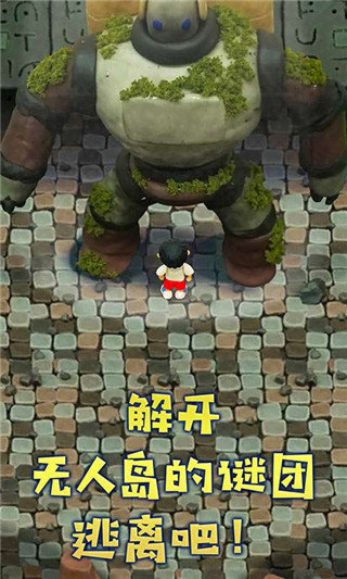 粘土无人岛截图5