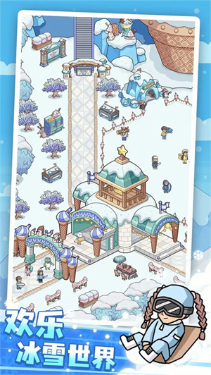 开个滑雪场截图1