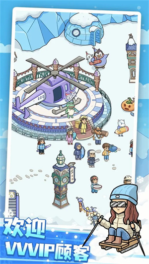 开个滑雪场截图1
