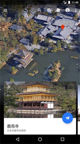 谷歌地球app安卓版截图3