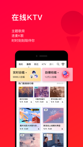 唱吧app安卓版截图4