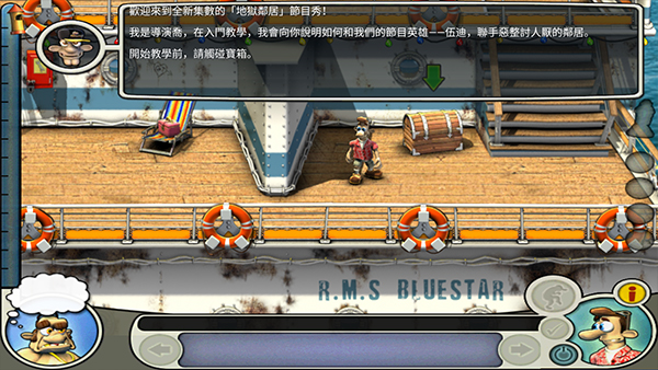 整蛊邻居2安卓版截图3