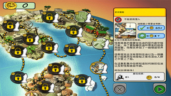 整蛊邻居2安卓版截图1