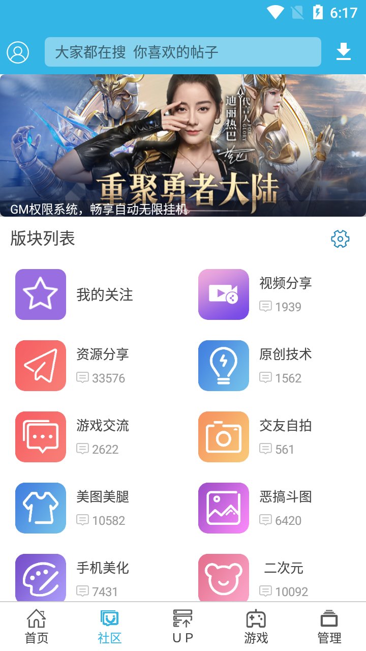 软天空官方版截图2
