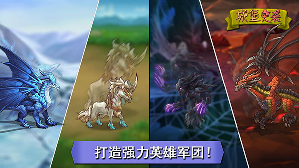 城堡突袭2安卓中文版截图1