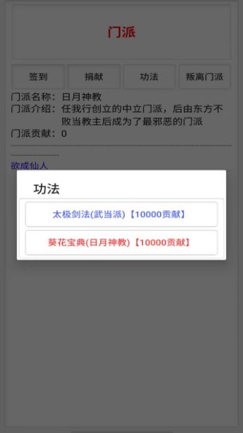 我欲成仙官方版截图1