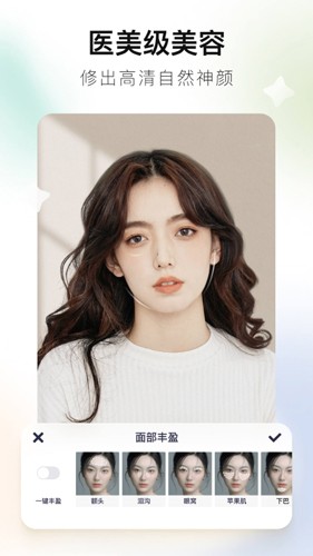 美图秀秀app安卓版截图2