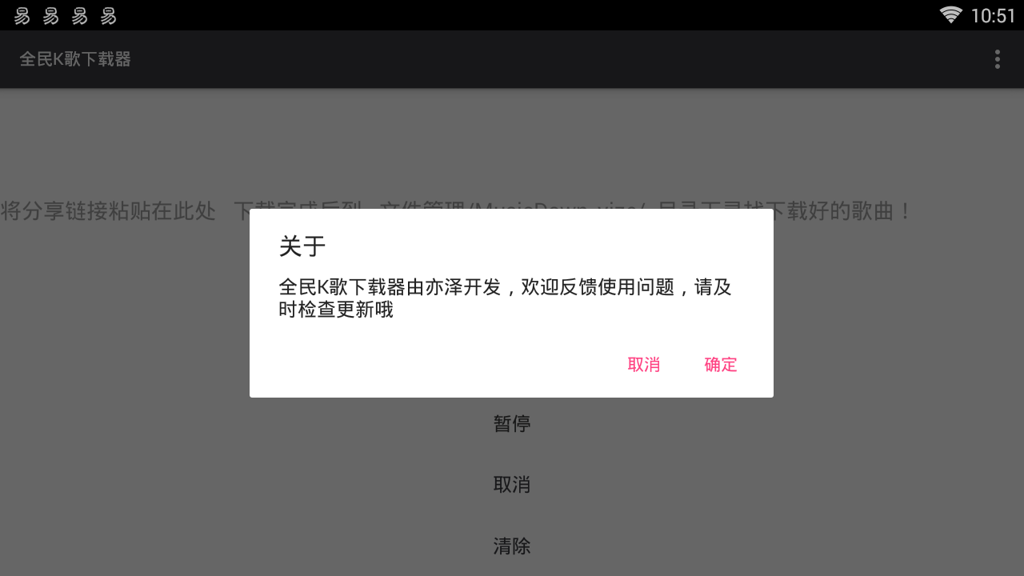 全民K歌app官方正版截图3