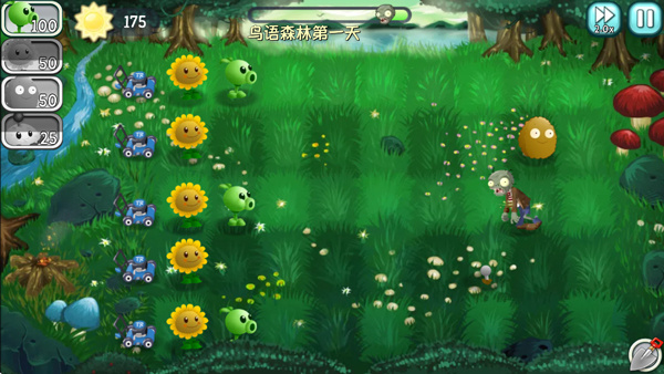 植物大战僵尸旅行版截图3