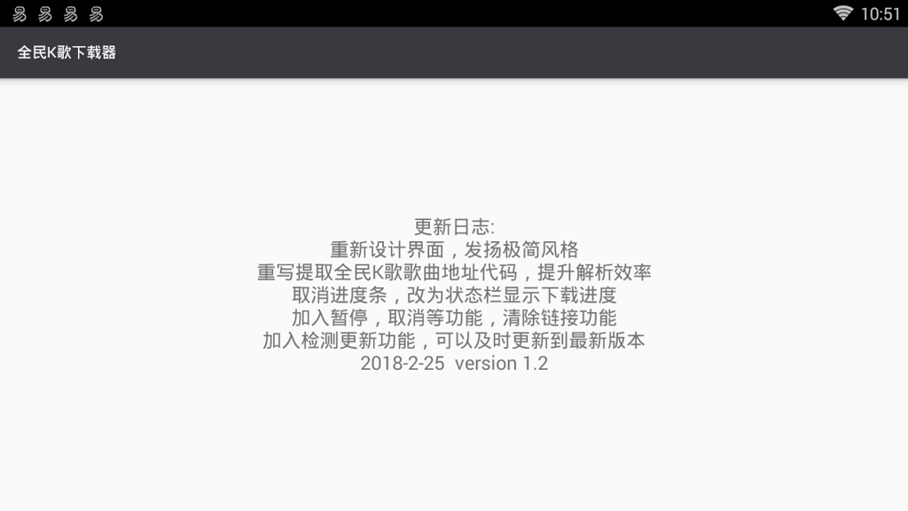 全民K歌app官方正版截图2