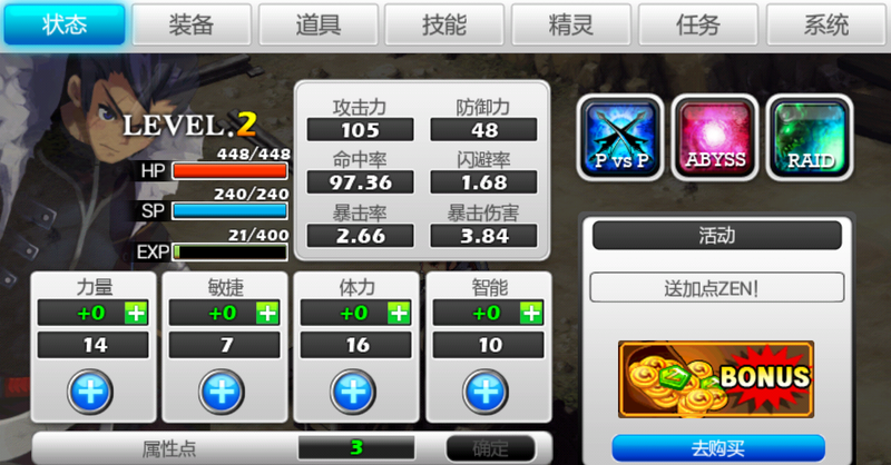 泽诺尼亚5安卓版截图4