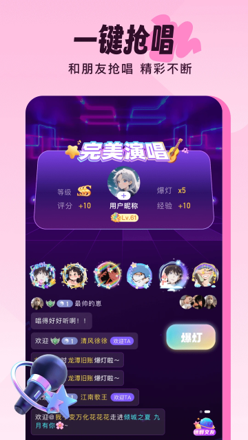 伴唱app最新版截图3