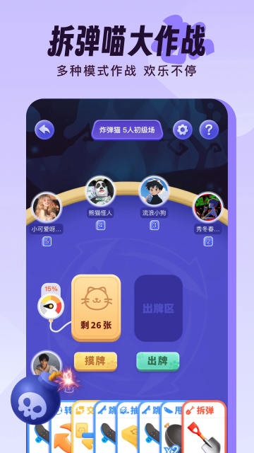 伴唱app最新版截图4