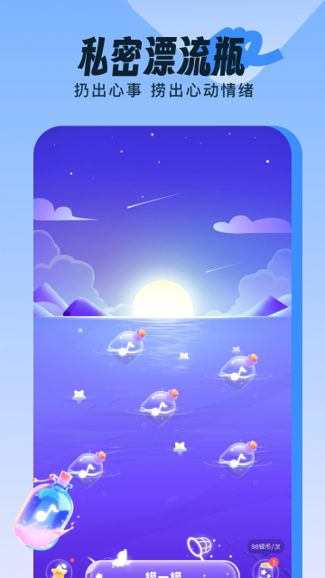 伴唱app最新版截图1