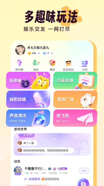 伴唱app最新版截图2