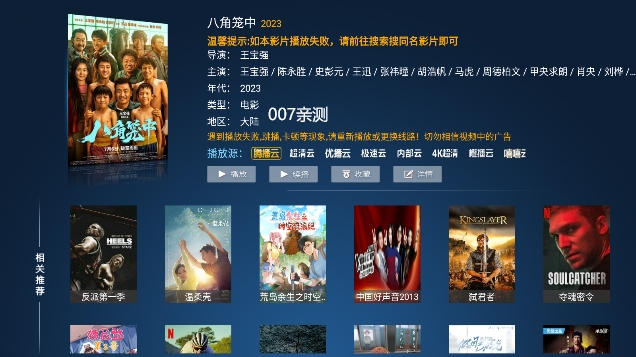 火云影视app安卓版截图1