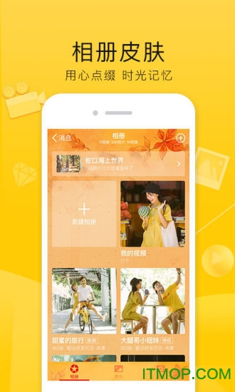 QQ空间app最新版截图4