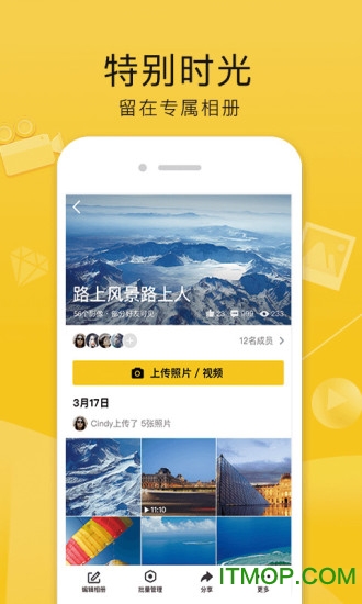 QQ空间app最新版截图1