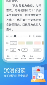 米读小说免费阅读截图3