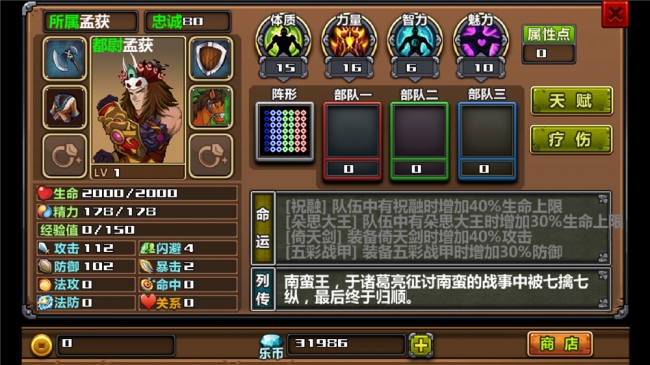 三国大时代3截图1