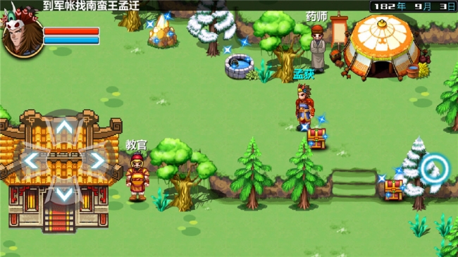 三国大时代3截图1