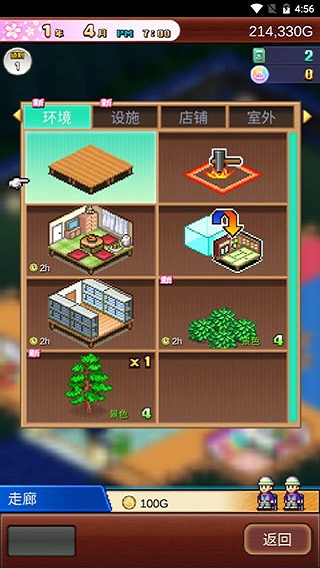 温泉物语2截图1