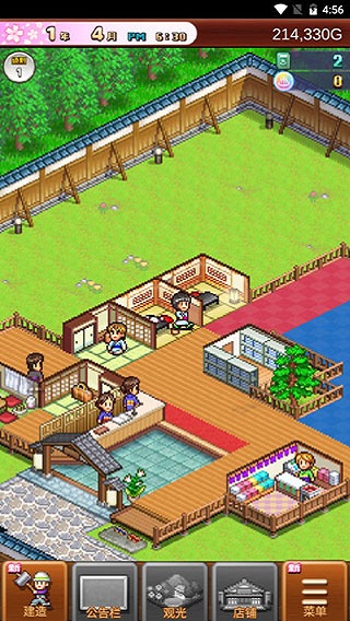 温泉物语2截图1