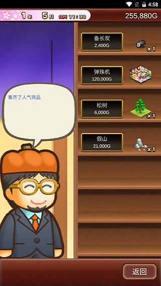 温泉物语2截图1