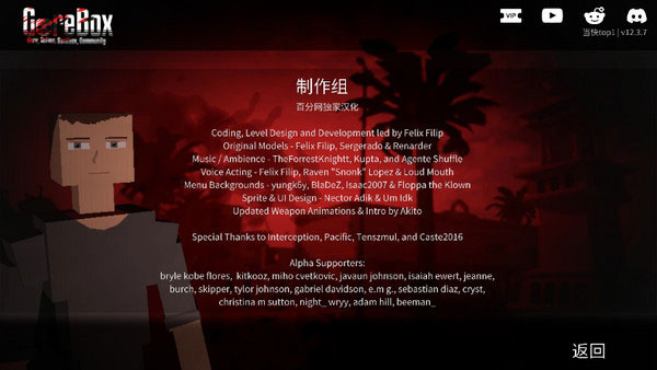 暴力沙盒仇恨截图1