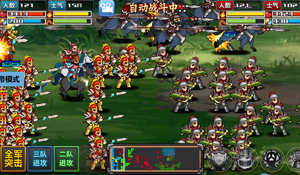 三国大时代4上帝版截图1