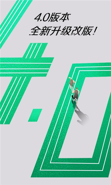 运动世界校园截图4