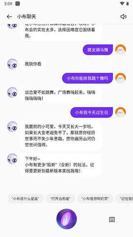 小布助手手机版截图2