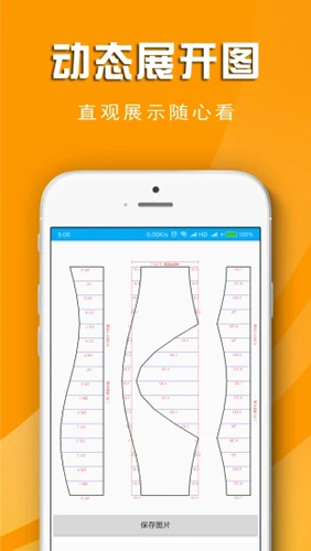 手机钣金展开截图1