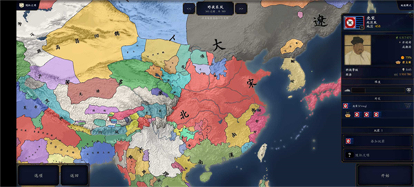 中华上下五千年2明清易代截图3