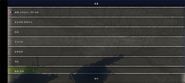 中华上下五千年2明清易代截图1