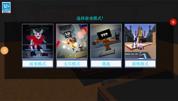 机器人角斗场截图1