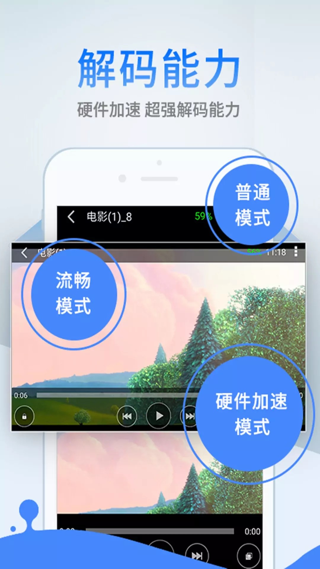 影音先锋截图3