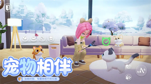 心动小镇最新版截图4