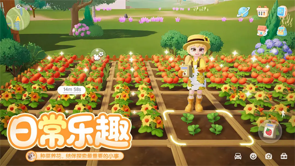 心动小镇最新版截图1