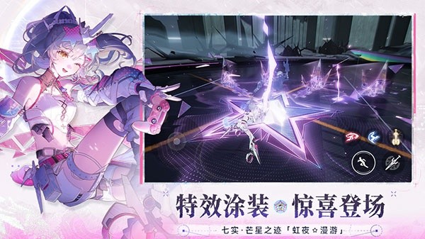 云战双帕弥什手机版截图1