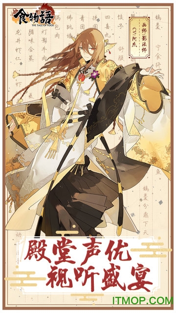 食物语安卓版截图1