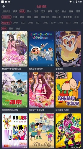 豚豚剧app最新版截图2