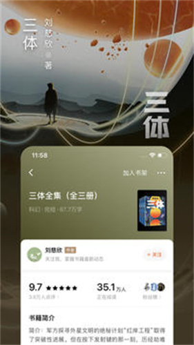 番茄小说app官方正版截图4