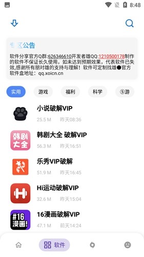 熊盒子app官方正版截图1