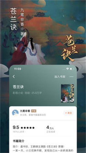 番茄小说app官方正版截图3