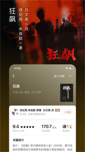 番茄小说app官方正版截图1