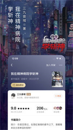番茄小说app官方正版截图2